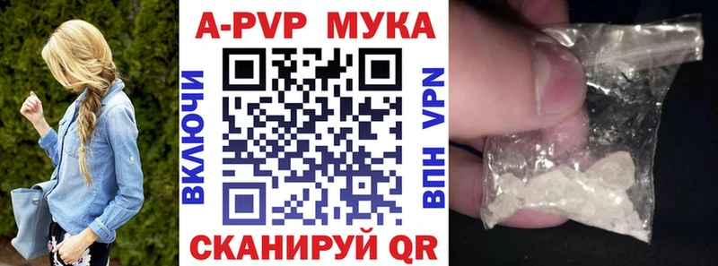 А ПВП VHQ Великие Луки