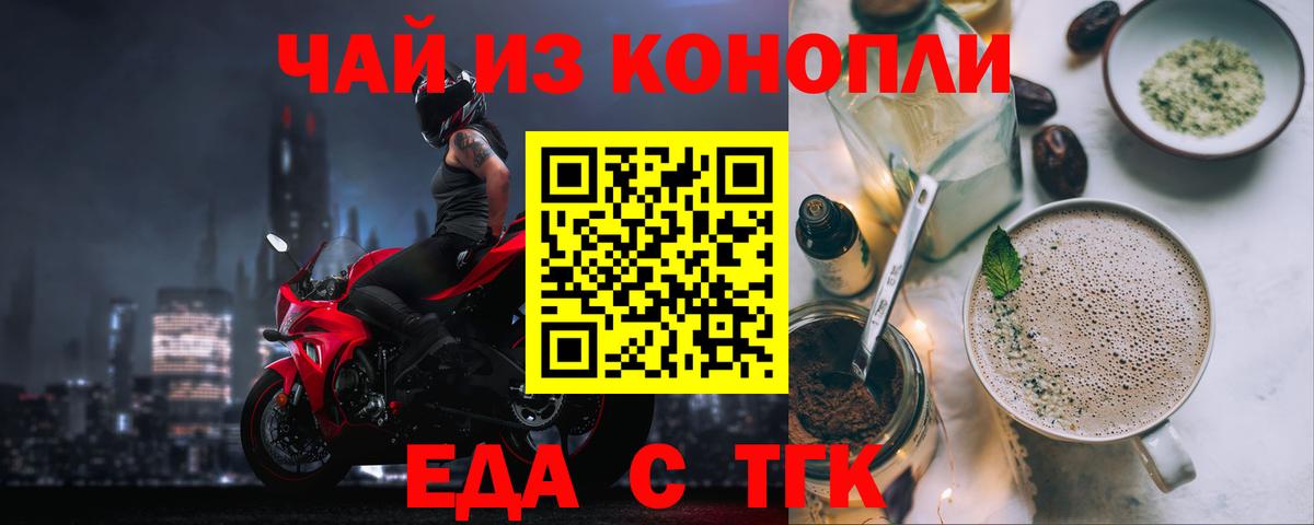 Печенье с ТГК конопля  Вход с VPN  Великие Луки 