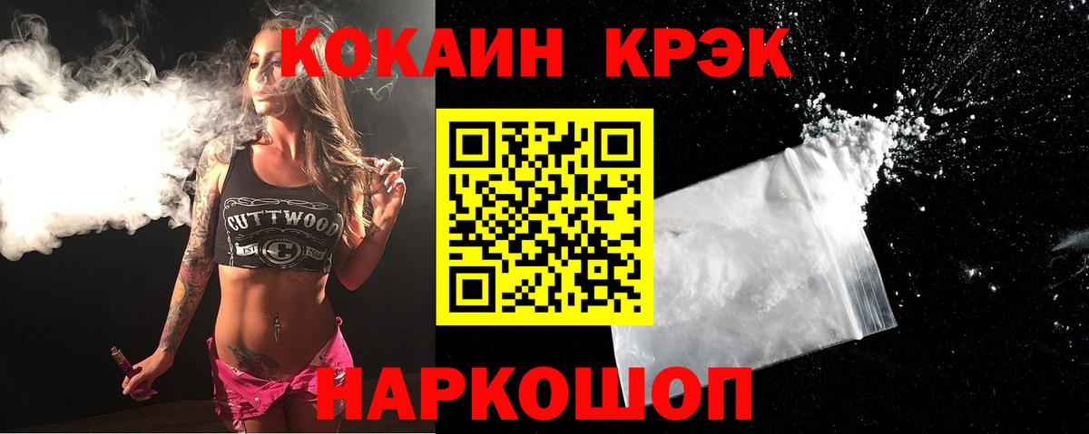 КОКАИН FishScale  Вход с VPN  Великие Луки 