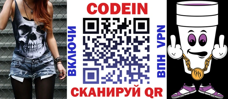 где можно купить   Великие Луки  Кодеиновый сироп Lean напиток Lean (лин) 