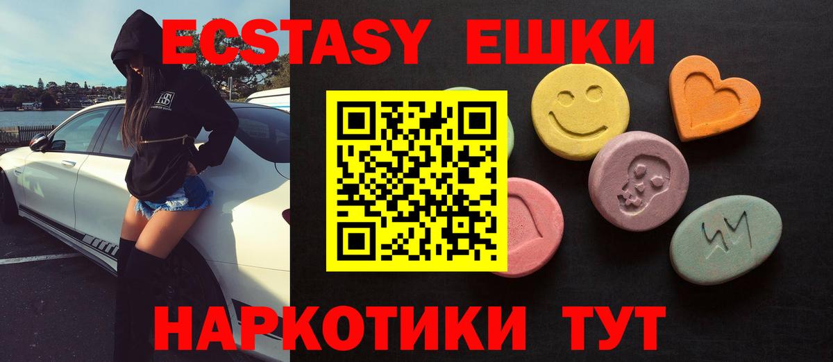 Ecstasy XTC Великие Луки