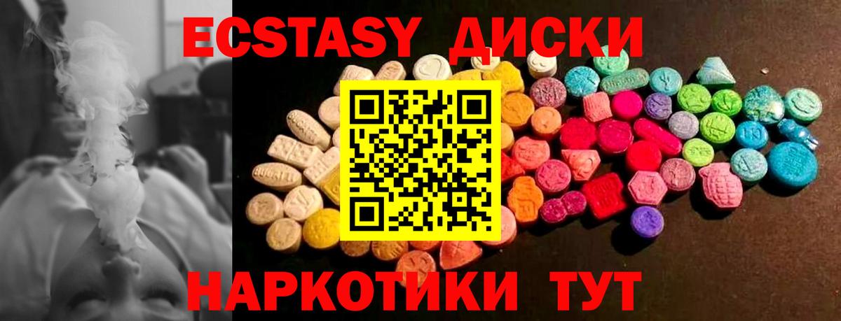 Ecstasy диски  Ecstasy  Вход с VPN  Великие Луки  ЭКСТАЗИ DUBAI 