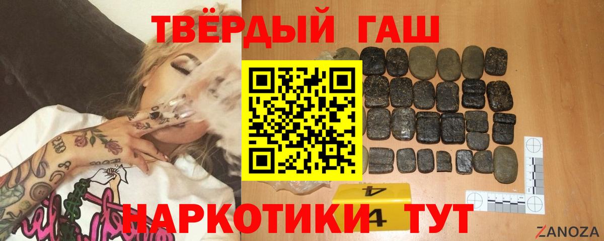 ГАШ ice o lator Великие Луки