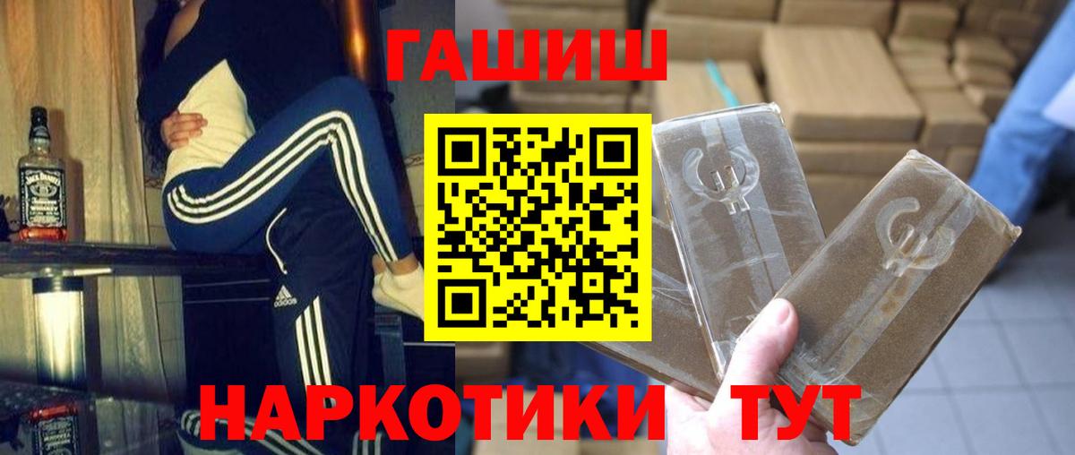 цена   ГАШИШ Изолятор  Вход с VPN  Великие Луки  ГАШИШ 