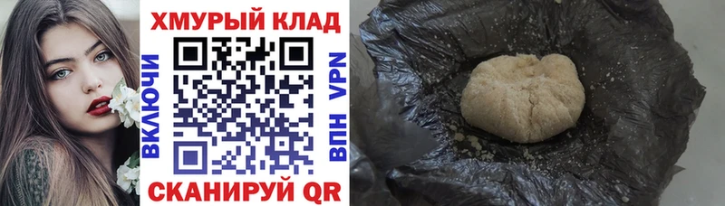 Героин хмурый  Великие Луки 