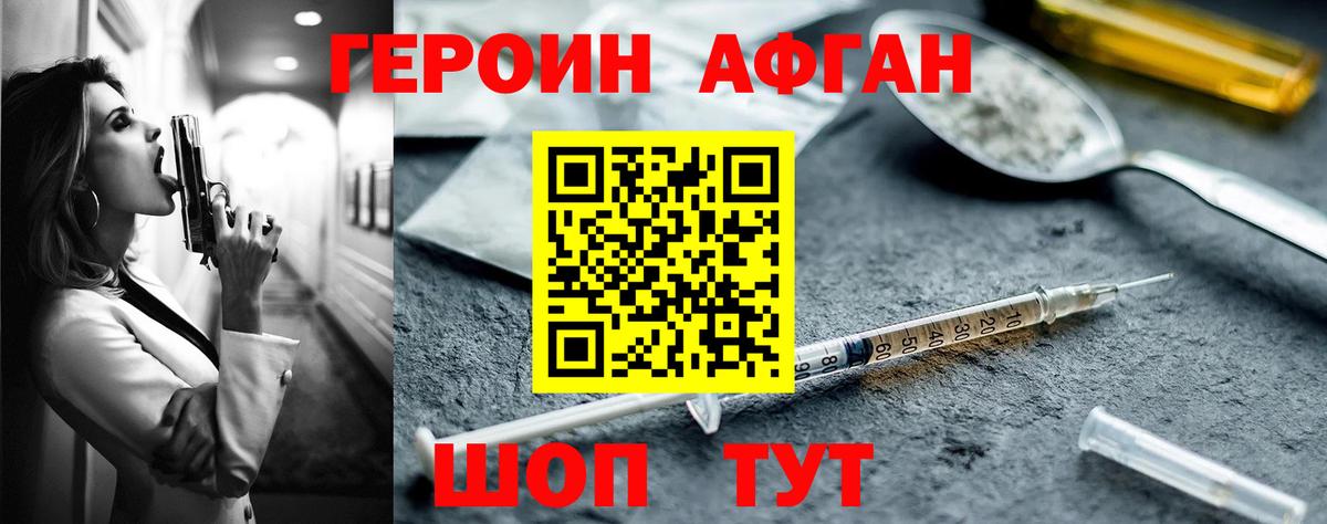 Великие Луки  Героин Heroin  Вход с VPN 