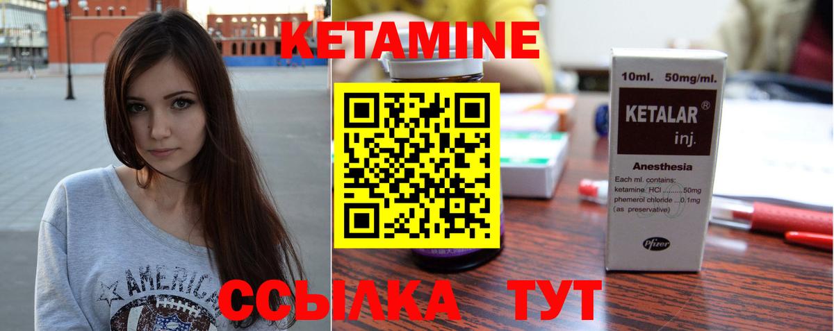 КЕТАМИН VHQ  блэк спрут онион  Великие Луки  Вход с VPN 