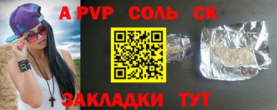 спайс Краснодар