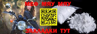 мет Краснокаменск