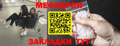 мет Краснокаменск