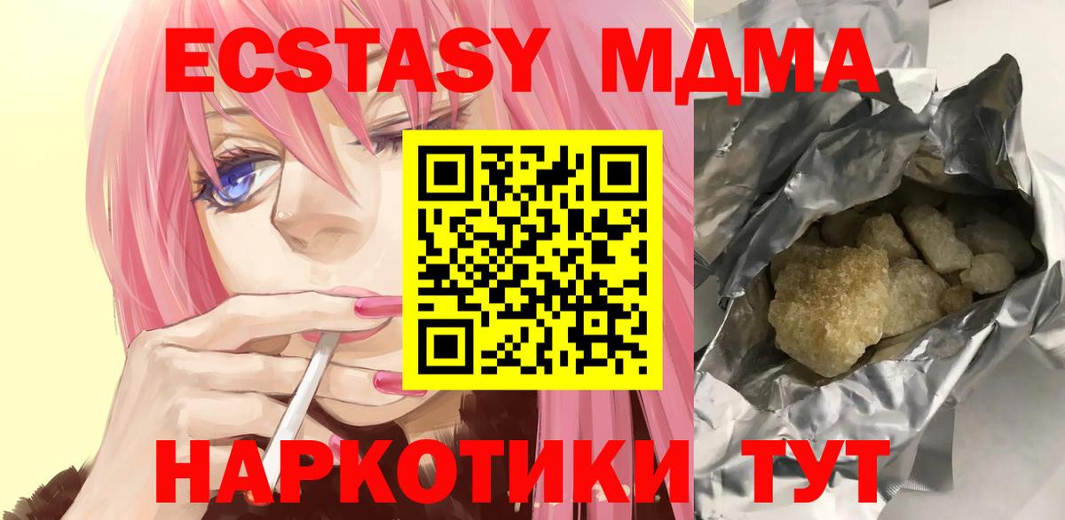 Великие Луки  МДМА Molly  Вход с VPN  MDMA молли 