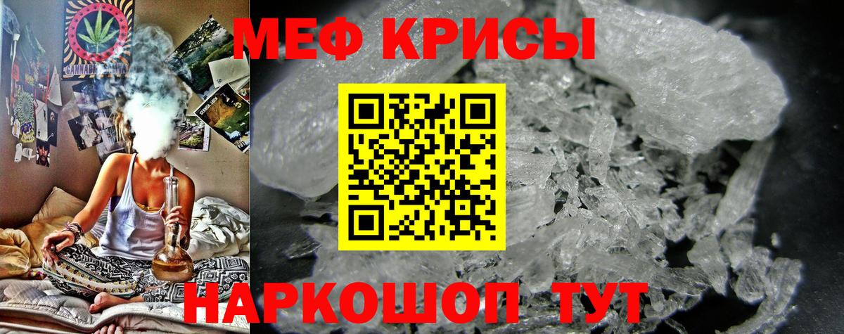 Мефедрон кристаллы  Вход с VPN  закладка  Великие Луки  Меф mephedrone  МЯУ-МЯУ 