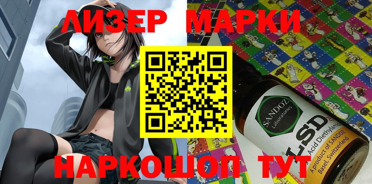 Великие Луки  Марки 25I-NBOMe  Вход с VPN  Марки N-bome 1,5мг 