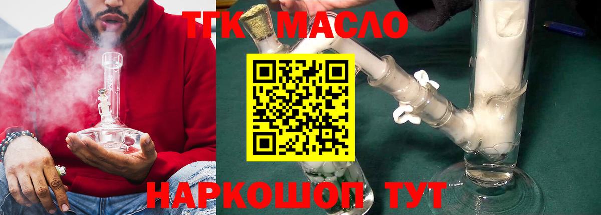 Дистиллят ТГК жижа Великие Луки