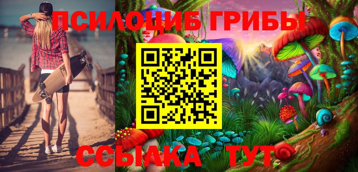 Галлюциногенные грибы Cubensis  Псилоцибиновые грибы мухоморы  Вход с VPN  Великие Луки 